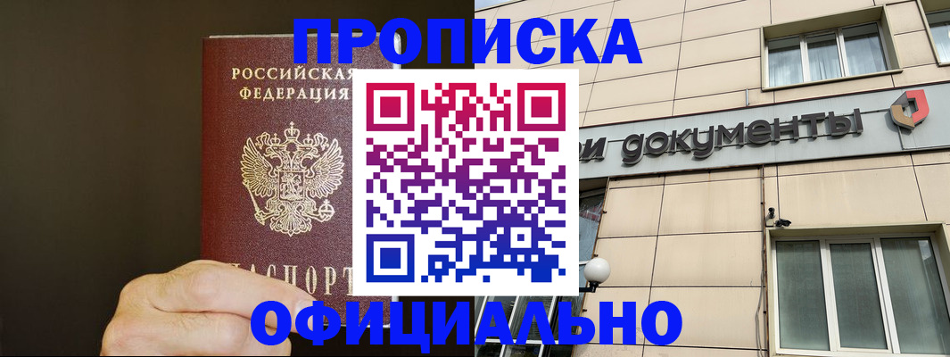 найти адрес прописки в Сасово