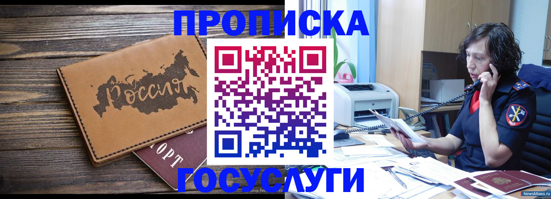 регистрация для дет. сада в Сасово