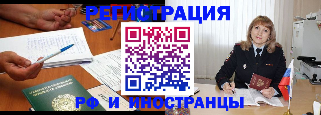 прописка для военкомата в Сасово